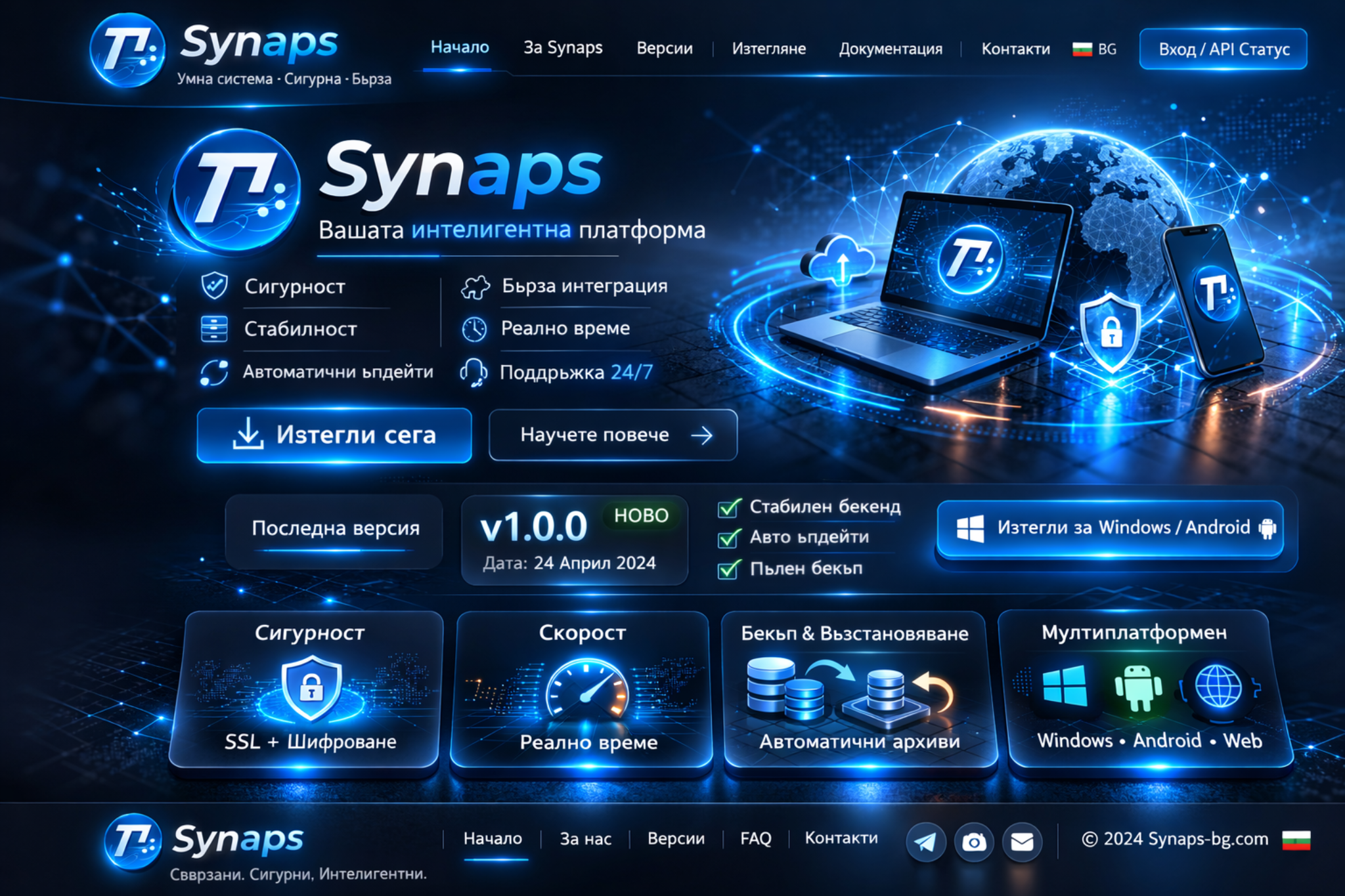 Synaps preview